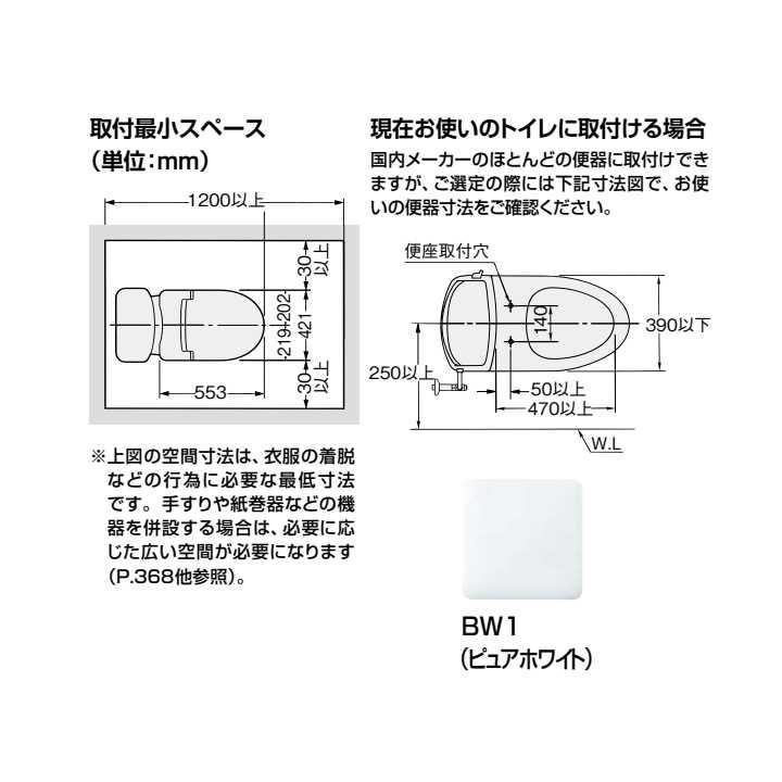 CW-KA31QC/BW1】リクシル シャワートイレ KAシリーズ フルオート