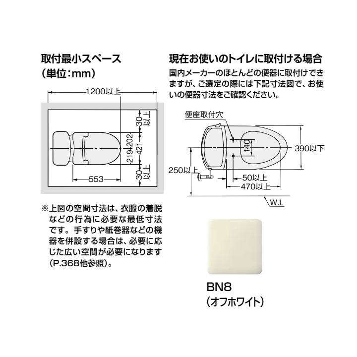 【CW-KA31AQB/BN8】リクシル シャワートイレ KAシリーズ フルオート・リモコン式 平付・隅付タンク式 便器用 BN8(オフホワイト) LIXILの画像