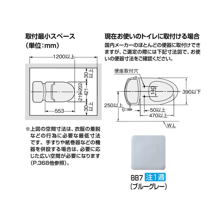 【CW-KA31AQB/BB7】リクシル シャワートイレ KAシリーズ フルオート・リモコン式 平付・隅付タンク式 便器用 BB7(ブルーグレー) 受注生産品 LIXILの画像