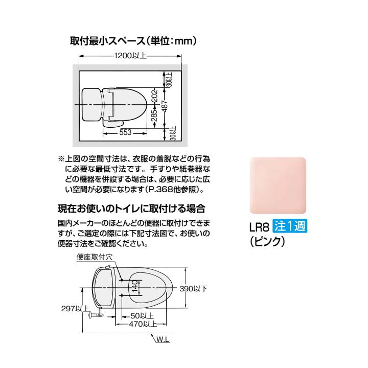 【CW-KB32/LR8】リクシル シャワートイレ KBシリーズ 手動ハンドル式 LR8(ピンク) 受注生産品 LIXIL | LIXIL | 01