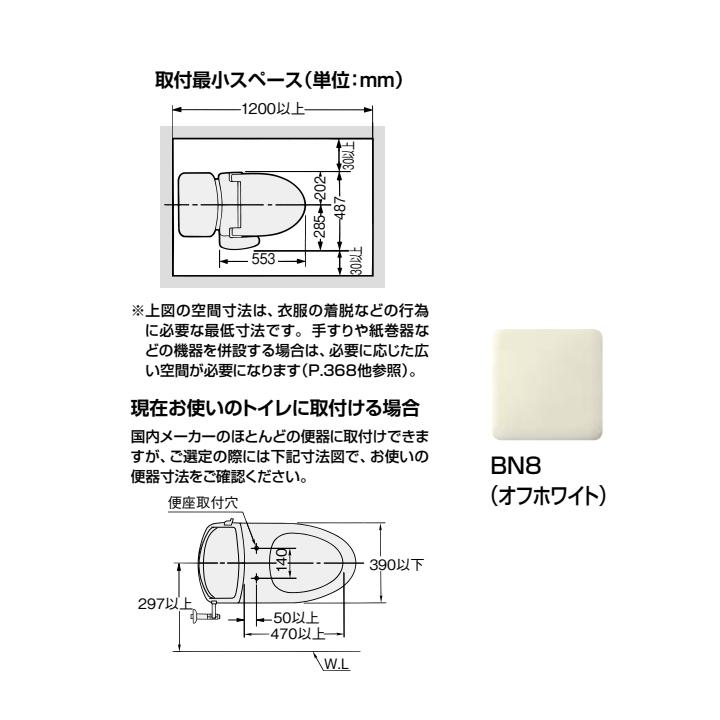 【CW-KB31A/BN8】リクシル シャワートイレ KBシリーズ 手動ハンドル式 BN8(オフホワイト) LIXIL | LIXIL | 01
