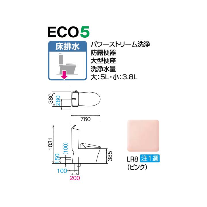【BC-Z30S+DT-Z380/LR8】リクシル アメージュ便器 ハイパーキラミック床排水 (Ｓトラップ) 一般地 手洗付 LR8(ピンク) 受注生産品 LIXIL | アメージュ | 01