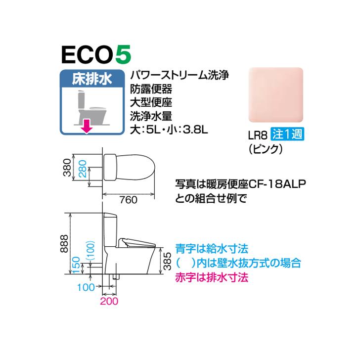 【BC-Z30S+DT-Z350N/LR8】リクシル アメージュ便器 ハイパーキラミック床排水 (Ｓトラップ) 寒冷地 ・水抜方式 手洗なし LR8(ピンク) 受注生産品 LIXIL_1