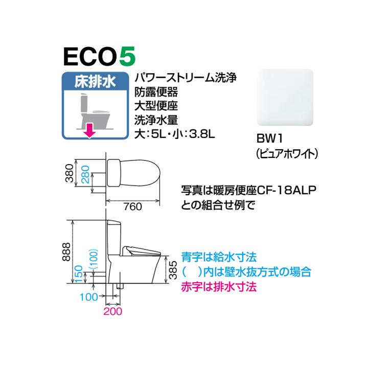 INAX LIXIL アメージュ便器 床排水 手洗なし 寒冷地・水抜方式 アクア