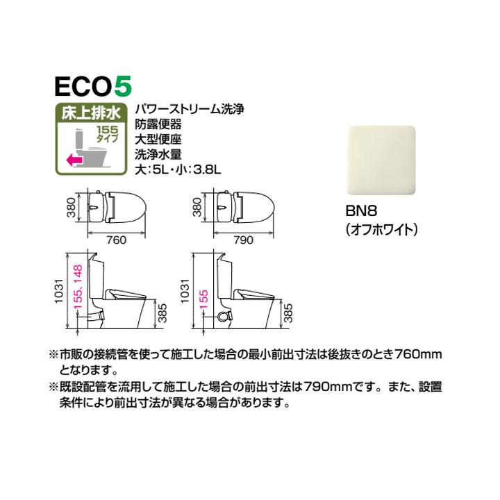 【YBC-Z30PM+YDT-Z380PM/BN8】リクシル マンションリフォーム用 アメージュ便器 155タイプ アクアセラミック床上排水 (Pトラップ) 一般地 手洗付  LIXIL | アメージュ | 01