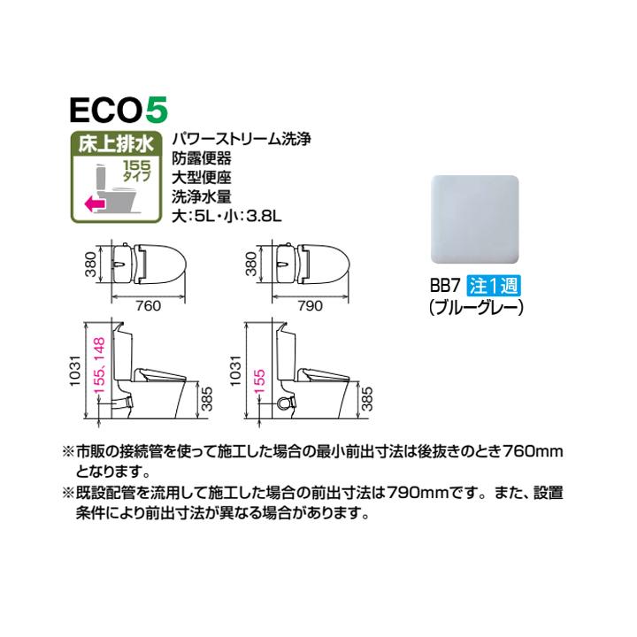 【YBC-Z30PM+YDT-Z380PM/BB7】リクシル マンションリフォーム用 アメージュ便器 155タイプ アクアセラミック床上排水 (Pトラップ) 一般地 手洗付 受注色 LIXIL