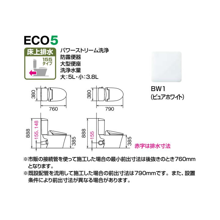 【YBC-Z30PM+DT-Z350PMW/BW1】リクシル マンションリフォーム用 アメージュ便器 155タイプ 床上排水 (Pトラップ) 寒冷地 ・流動方式 手洗なし  LIXIL | アメージュ | 01