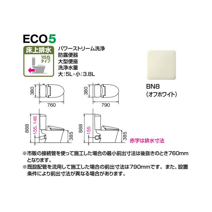 【BC-Z30PM+DT-Z350PMN/BN8】リクシル マンションリフォーム用 アメージュ便器 155タイプ 床上排水 (Pトラップ) 寒冷地 ・水抜方式 手洗なし  LIXIL | アメージュ | 01