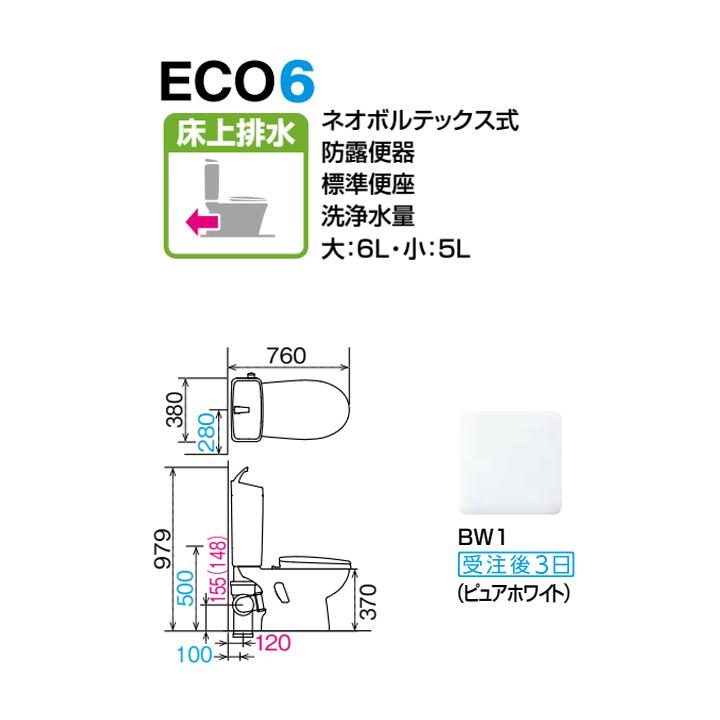 【HBC-110PTU+DT-5800NBL/BW1】リクシル 一般洋風便器(BL認定品) 床上排水 (Pトラップ) 寒冷地 ・ヒーター付便器 ・ 水抜併用方式 手洗付   LIXIL | LIXIL | 01
