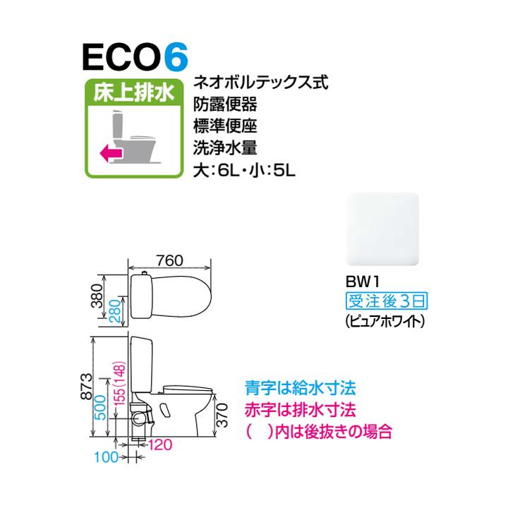 【BC-110PTU+DT-5500BL/BW1】リクシル 一般洋風便器(BL認定品) ハイパーキラミック床上排水 (Pトラップ) 一般地 手洗なし  受注色 LIXIL | LIXIL | 01