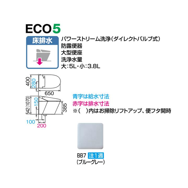 【YBC-S40S+DV-S826/BB7】リクシル サティスSタイプ ECO5 アクアセラミック床排水 (Sトラップ) ブースター付 一般地 ・水抜方式 ・流動方式兼用  受注色 LIXIL | サティス | 01