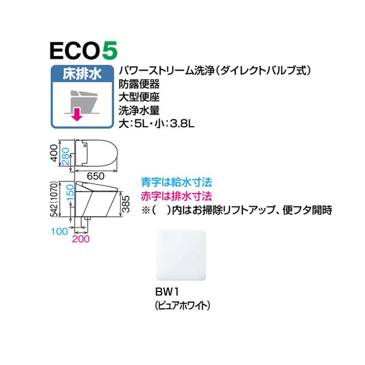 【YBC-S40S+DV-S825/BW1】リクシル サティスSタイプ ECO5 アクアセラミック床排水 (Sトラップ) ブースター付 一般地 ・水抜方式 ・流動方式兼用  LIXIL | サティス | 01