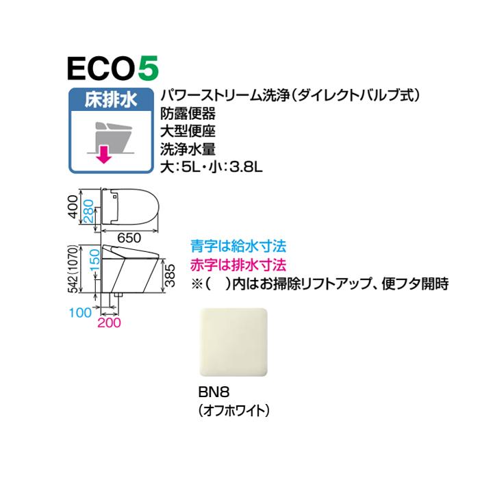 【YHBC-S40S+DV-S815/BN8】リクシル サティスSタイプ ECO5 床排水 (Sトラップ) ブースターなし 寒冷地 ・ヒーター付便器 ・ 水抜併用方式  LIXIL | サティス | 01