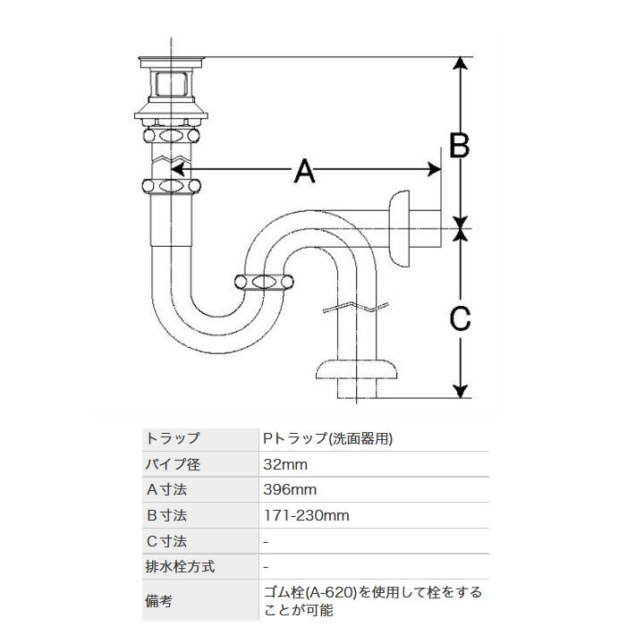 【LF-105PAL】リクシル 洗面器・手洗器用セット金具 排水金具(呼び径32mm) 壁排水Pトラップ LIXIL | LIXIL | 01