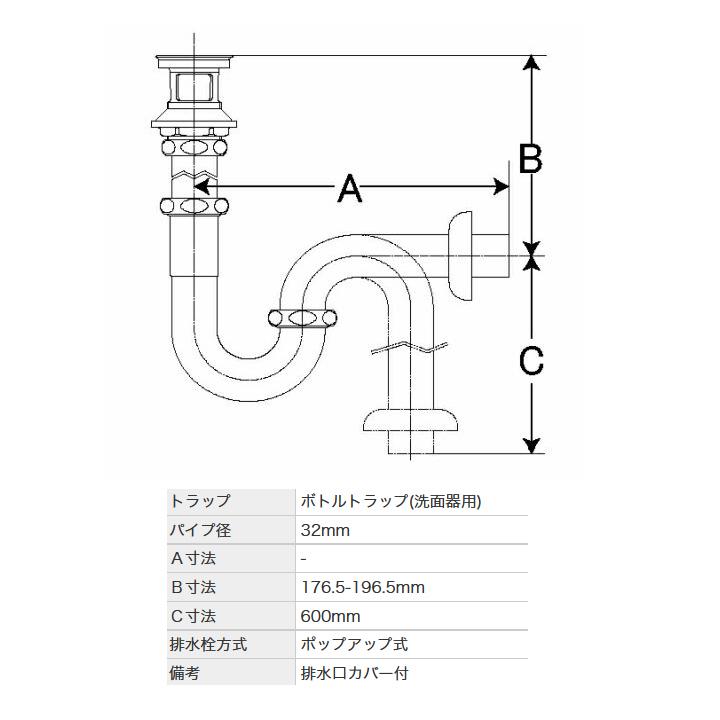 リクシル　洗面器・手洗器用セット金具　ポップアップ式排水金具(呼び径32mm)　受注生産品　LIXIL　床排水ボトルトラップ(排水口カバー付)