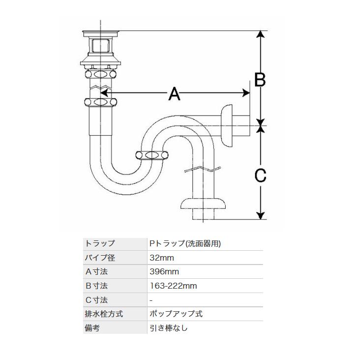 【LF-271PA】リクシル 洗面器・手洗器用セット金具 ポップアップ式排水金具(呼び径32mm) 壁排水Pトラップ LIXIL