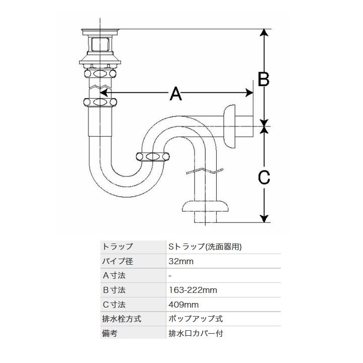 リクシル　洗面器・手洗器用セット金具　ポップアップ式排水金具(呼び径32mm)　床排水Sトラップ(排水口カバー付)　LIXIL