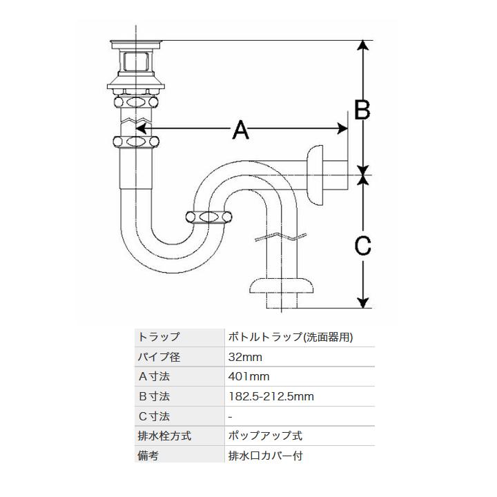 リクシル　洗面器・手洗器用セット金具　ポップアップ式排水金具(呼び径32mm)　壁排水ボトルトラップ(排水口カバー付)　受注生産品　LIXIL