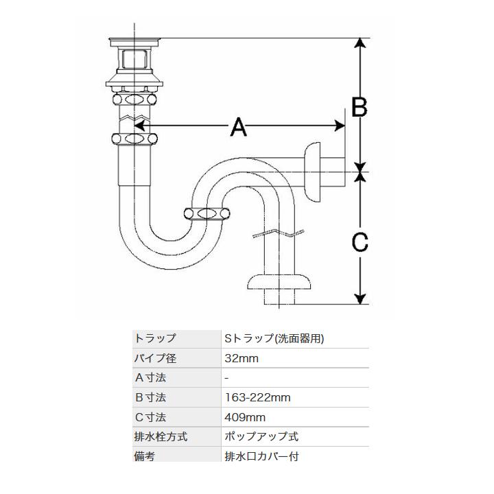 リクシル　洗面器・手洗器用セット金具　ポップアップ式排水金具(呼び径32mm)　床排水Sトラップ(排水口カバー付)　LIXIL