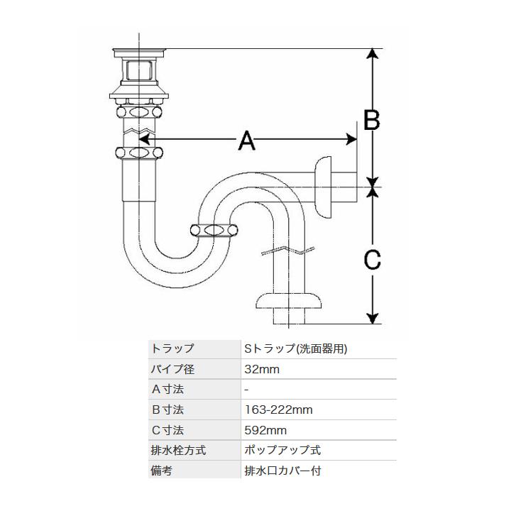 リクシル　洗面器・手洗器用セット金具　ポップアップ式排水金具(呼び径32mm)　床排水Sトラップ(排水口カバー付)　LIXIL