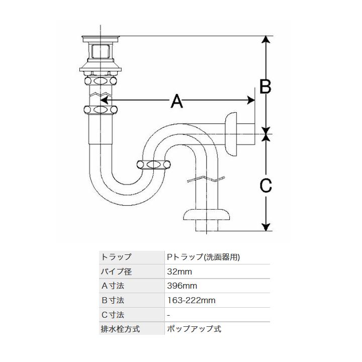 リクシル　洗面器・手洗器用セット金具　ポップアップ式排水金具(呼び径32mm)　壁排水Pトラップ　LIXIL