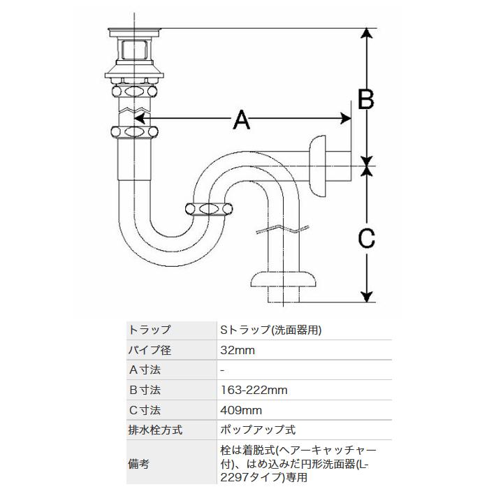 【LF-6SAU】リクシル 洗面器・手洗器用セット金具 ポップアップ式排水金具(呼び径32mm) 床排水Sトラップ 栓は着脱式(ヘアキャッチャー付) LIXIL | LIXIL | 01