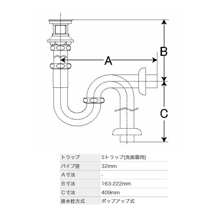 リクシル　洗面器・手洗器用セット金具　ポップアップ式排水金具(ワイヤータイプ・呼び径32mm)　床排水Sトラップ　LIXIL