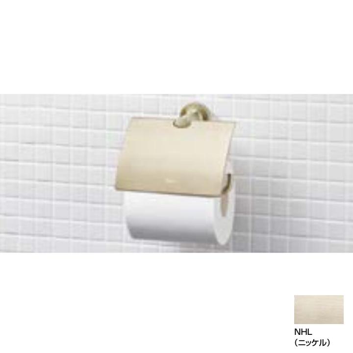 【FKF-AC32/NHL】リクシル TCシリーズ 紙巻器 NHL(ニッケル) LIXIL | LIXIL