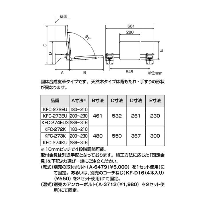 LIXIL 【KFC-274EU3】リクシル 肘掛け手すり(壁付式・背もたれ付 LIXIL 【KFC-274EU3】リクシル 肘掛け手すり(壁付式・背もたれ付