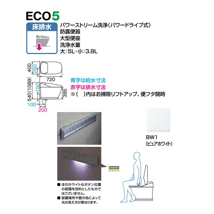 【YBC-G30S+DV-G315-R3E/BW1】リクシル サティスGタイプ ECO5 アクアセラミック床排水 (Sトラップ) 一般地 ・水抜方式 ・流動方式兼用 スマートリモコン LIXIL | サティス | 01