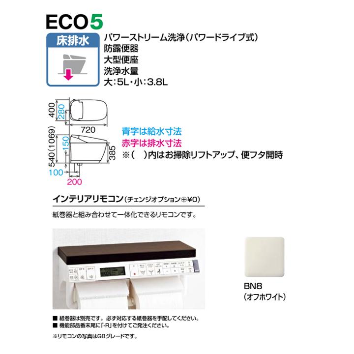 【YBC-G30S+DV-G316-R/BN8】リクシル サティスGタイプ ECO5 アクアセラミック床排水 (Sトラップ) 一般地 ・水抜方式 ・流動方式兼用 インテリアリモコン LIXIL | サティス | 01
