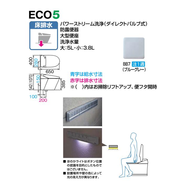 【YBC-S40S+DV-S826-R3E/BB7】リクシル サティスSタイプ ECO5 床排水 ブースター付 一般地 ・水抜方式 ・流動方式 ...