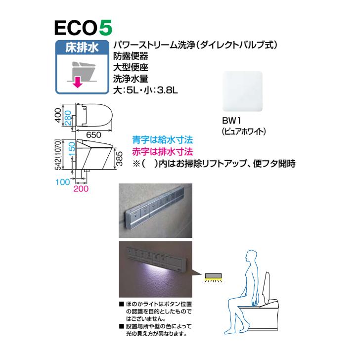 【YHBC-S40S+DV-S826-R3E/BW1】リクシル サティスSタイプ ECO5 床排水 ブースター付 寒冷地 ・ヒーター付便器 ・ 水抜併用方式 スマートリモコン LIXIL | サティス | 01
