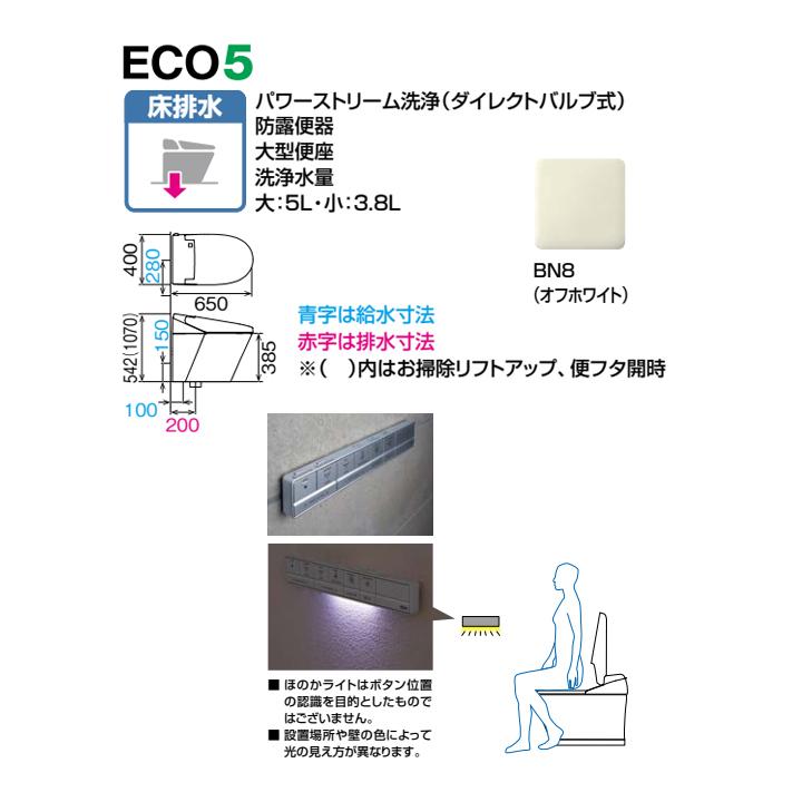 【YBC-S40S+DV-S825-R3E/BN8】リクシル サティスSタイプ ECO5 床排水 (Sトラップ) ブースター付 一般地 ・水抜方式 ・流動方式兼用 スマートリモコン LIXIL | サティス | 01