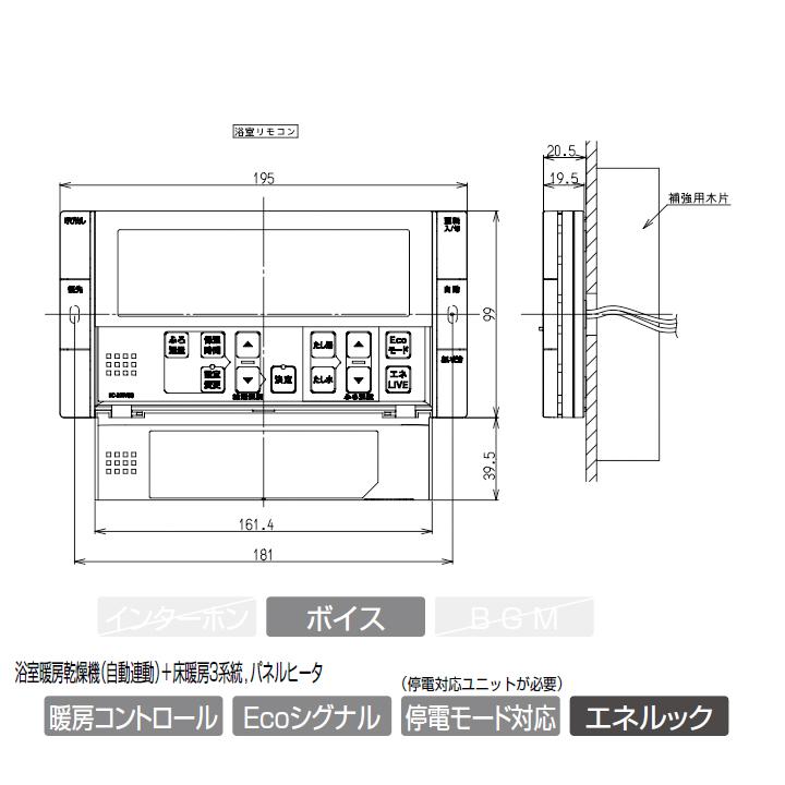 【MBC-300V(C)】リンナイ 取扱説明書付 浴室・台所リモコンのセット RINNAI | リンナイ | 02