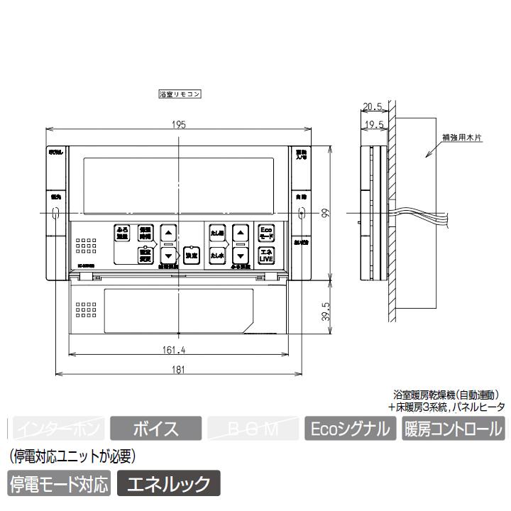 【MBC-302V(C)】リンナイ 取扱説明書付 浴室・台所リモコンのセット RINNAI | リンナイ | 02