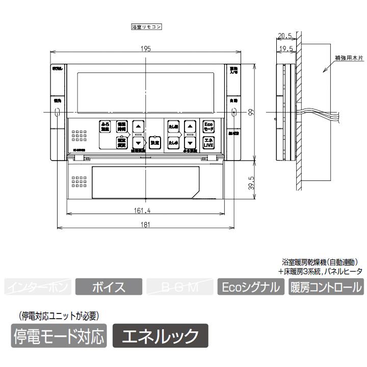 【MBC-302VF(C)】リンナイ 取扱説明書付 浴室・台所リモコンのセット RINNAI | リンナイ | 02