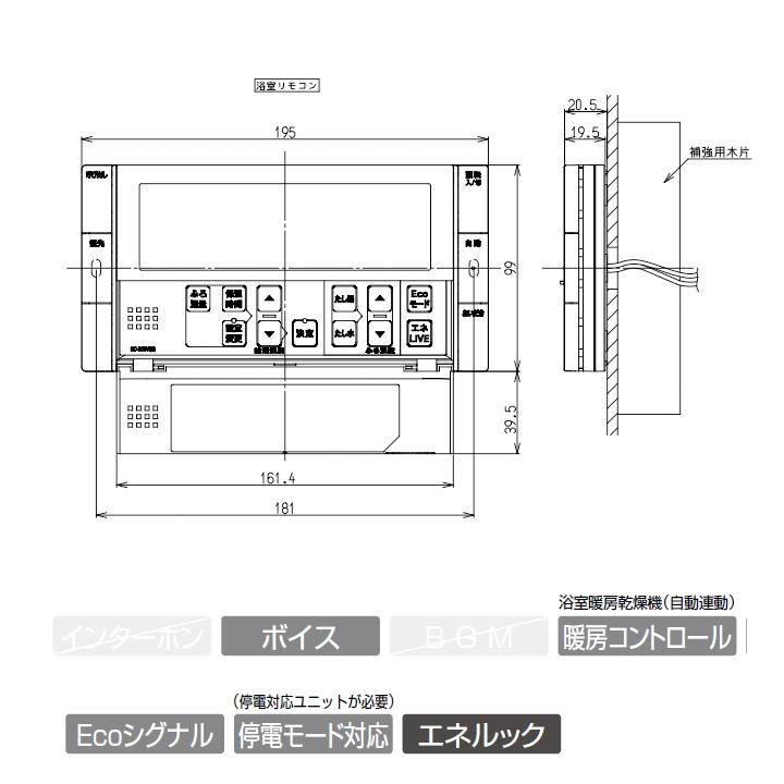 【MBC-320V(B)】リンナイ 取扱説明書付 浴室・台所リモコンのセット RINNAI | リンナイ | 02