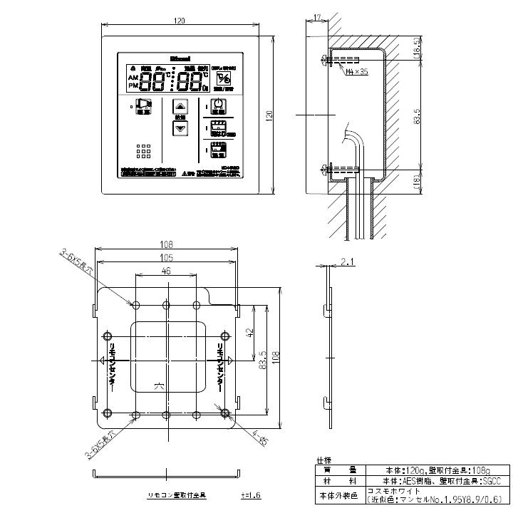 【MC-145VSD】リンナイ 暖房スイッチ付 台所リモコン RINNAI | リンナイ | 01
