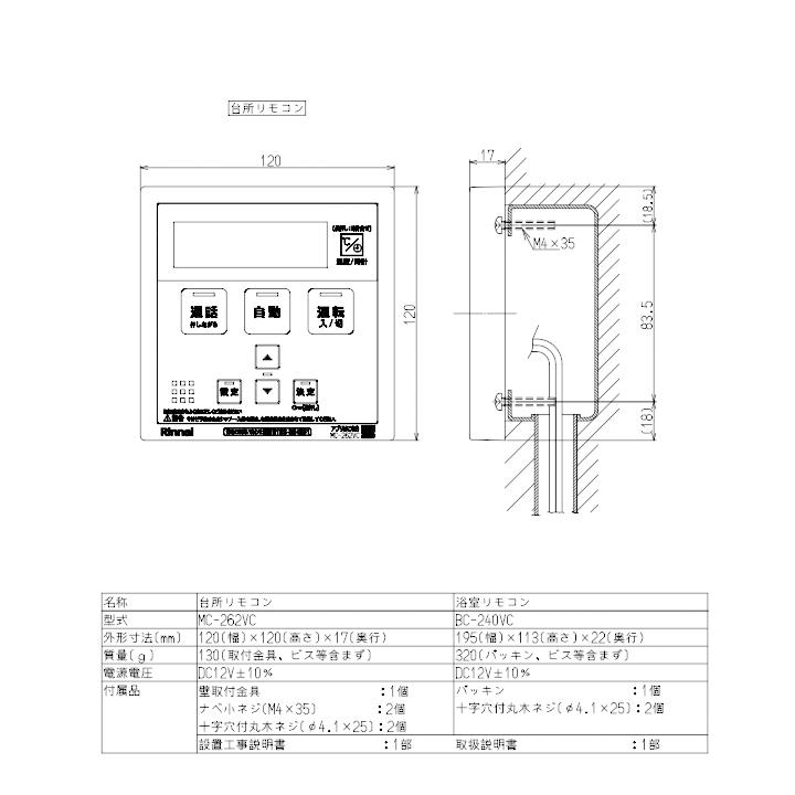 191 新品 リンナイ マルチリモコン MBC-262VC 26-7205 191 新品 リンナイ マルチリモコン MBC-262VC 26-7205 191 新品