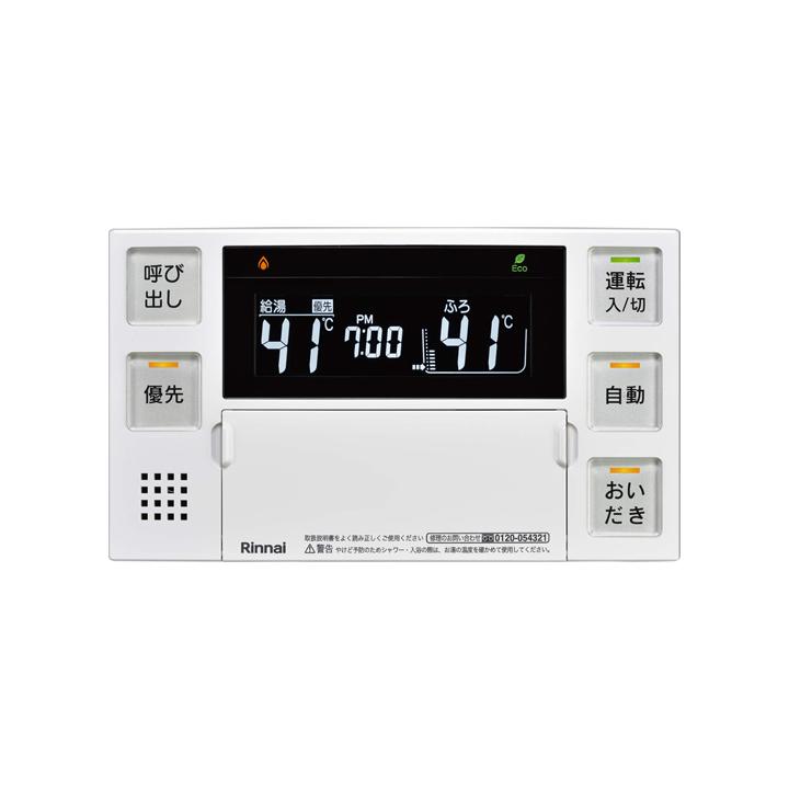 【BC-240V(A)】リンナイ 浴室リモコン インターホン機能なし Rinnai | リンナイ