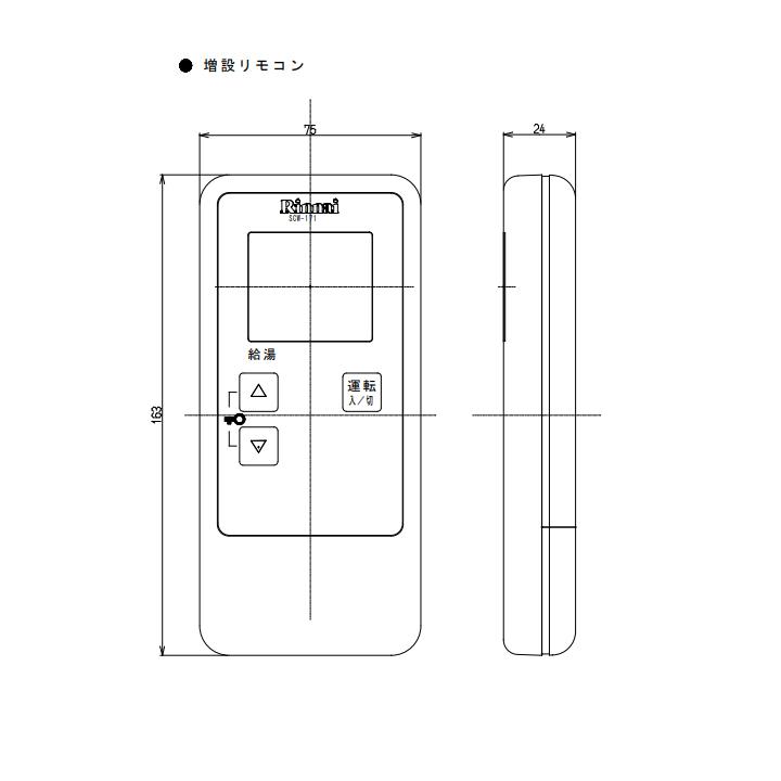 【SCW-171】リンナイ 増設リモコン Rinnai | リンナイ | 01