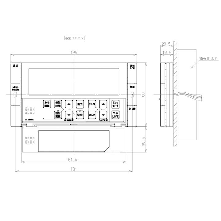 【MBC-MB302VC(A)】リンナイ 浴室リモコンと台所リモコンのセット Rinnai | リンナイ | 02
