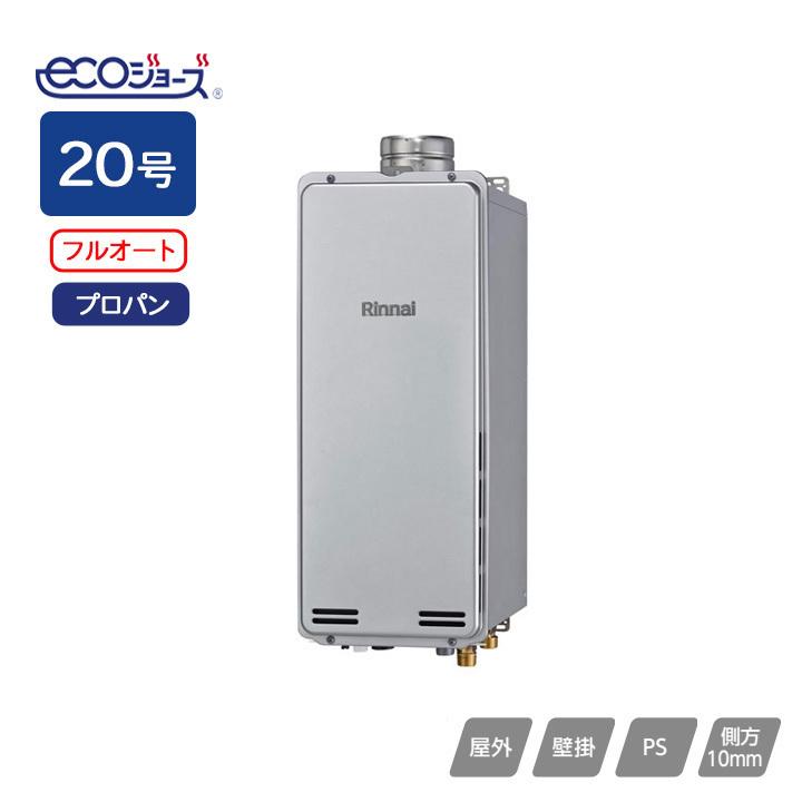 Rinnaiガス風呂給湯器 RUF-SE2005SAM(A) 　MBC-240V Rinnaiガス風呂給湯器 RUF-SE2005SAM(A) MBC-240V ふろ給湯器（RUF