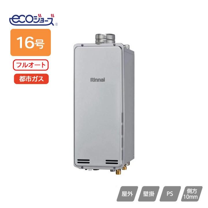 リンナイ ガスふろ給湯器 エコジョーズ RUF-K2406SAW リンナイ RUF