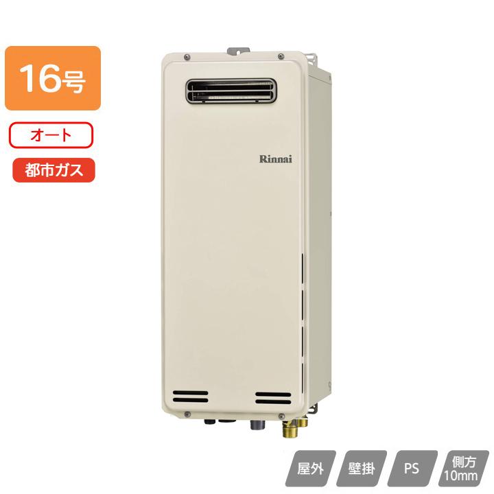 リンナイ 給湯器 RUF-SA1615SAW 都市ガス | tspea.org