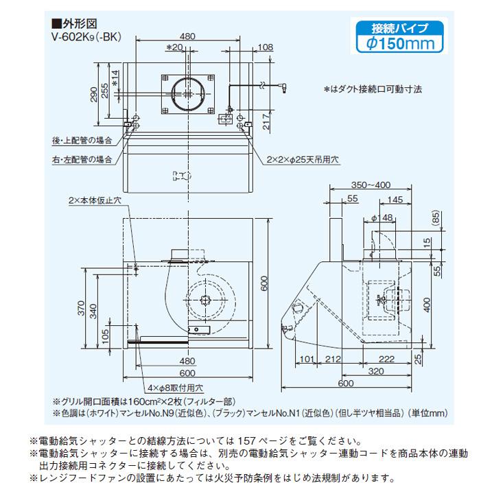 【V-602K9】三菱 レンジフードファン ブース形( 深形) 標準タイプ V-602K8後継機種 ホワイト MITSUBISHI | 三菱 | 01