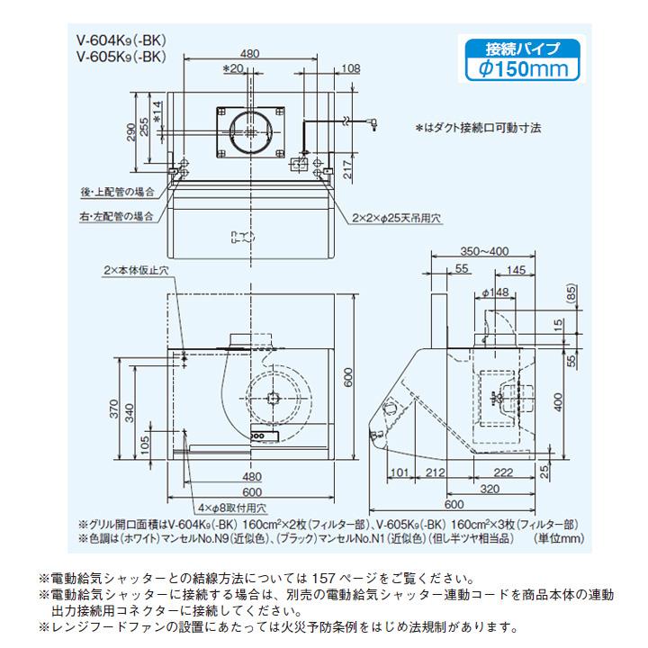 【V-605K9】三菱 レンジフードファン ブース形( 深形) 標準タイプ V-605K8後継機種 ホワイト MITSUBISHI | 三菱 | 01