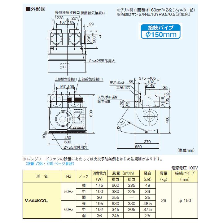 【V-604KCQ8】三菱 レンジフードファン ブース形( 深形) 強制同時給排気タイプ 電気式シャッター付 V-604KCQ7後継機種 MITSUBISHI | 三菱 | 01