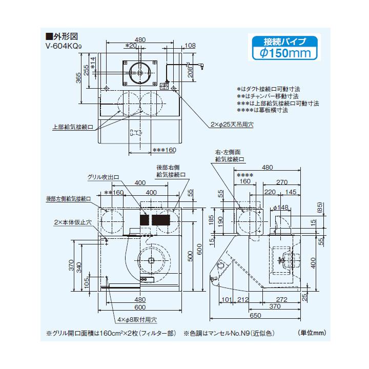 【V-604KQ9】三菱 レンジフードファン ブース形( 深形) 自然給気タイプ V-604KQ8後継機種 MITSUBISHI | 三菱 | 01